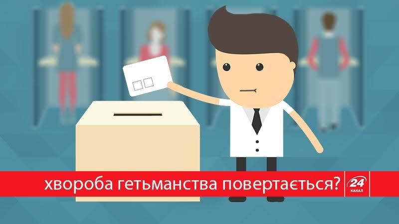 Нові партії в Україні: хто що обіцяє і чи варто вірити