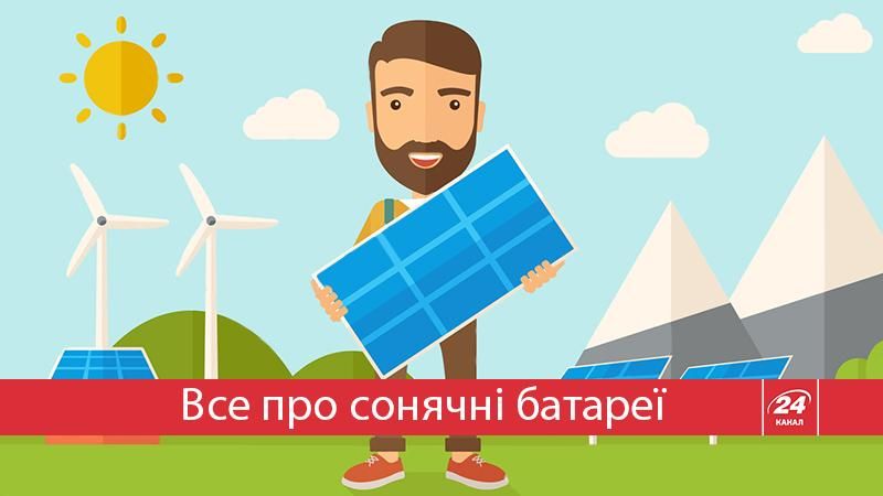 Все что нужно знать о солнечных батареях, чтобы действительно экономить Все что нужно знать о солнечных батареях, чтобы действительно экономить