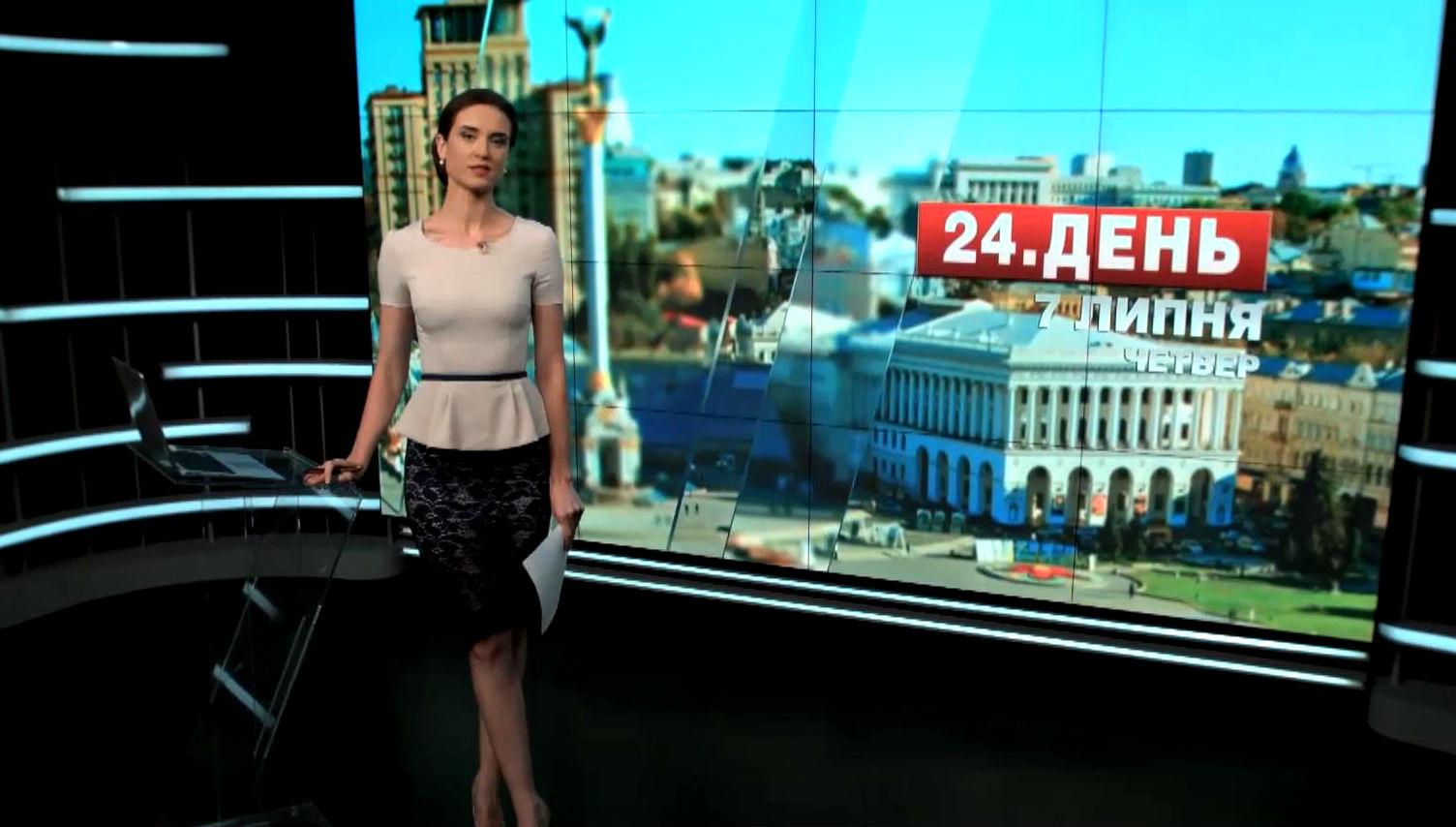 Выпуск новостей 7 июля по состоянию на 12:00 - 7 июля 2016 - Телеканал новин 24