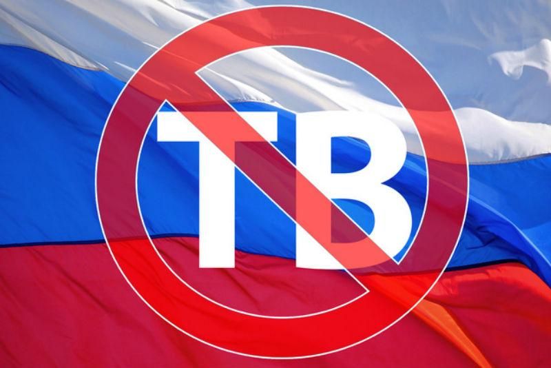 Еще 9 российских телеканалов запрещено транслировать в Украине
