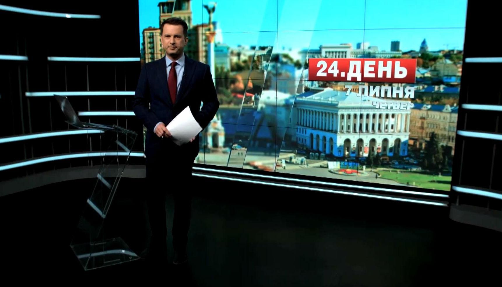 Випуск новин 7 липня станом на 13:00