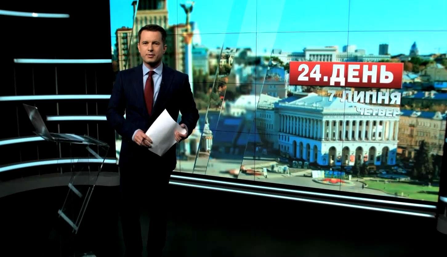 Випуск новин 7 липня станом на 15:00