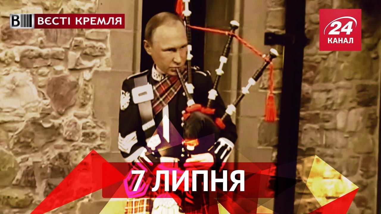 Вєсті Кремля. Куди зник Путін. Російське МНС почало окуповувати повітря