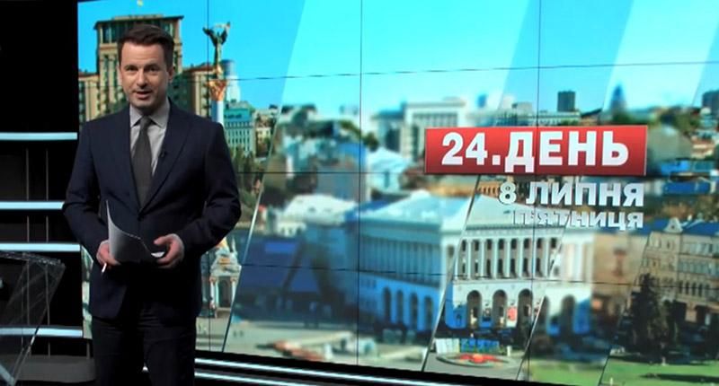 Выпуск новостей 8 июля по состоянию на 16:00