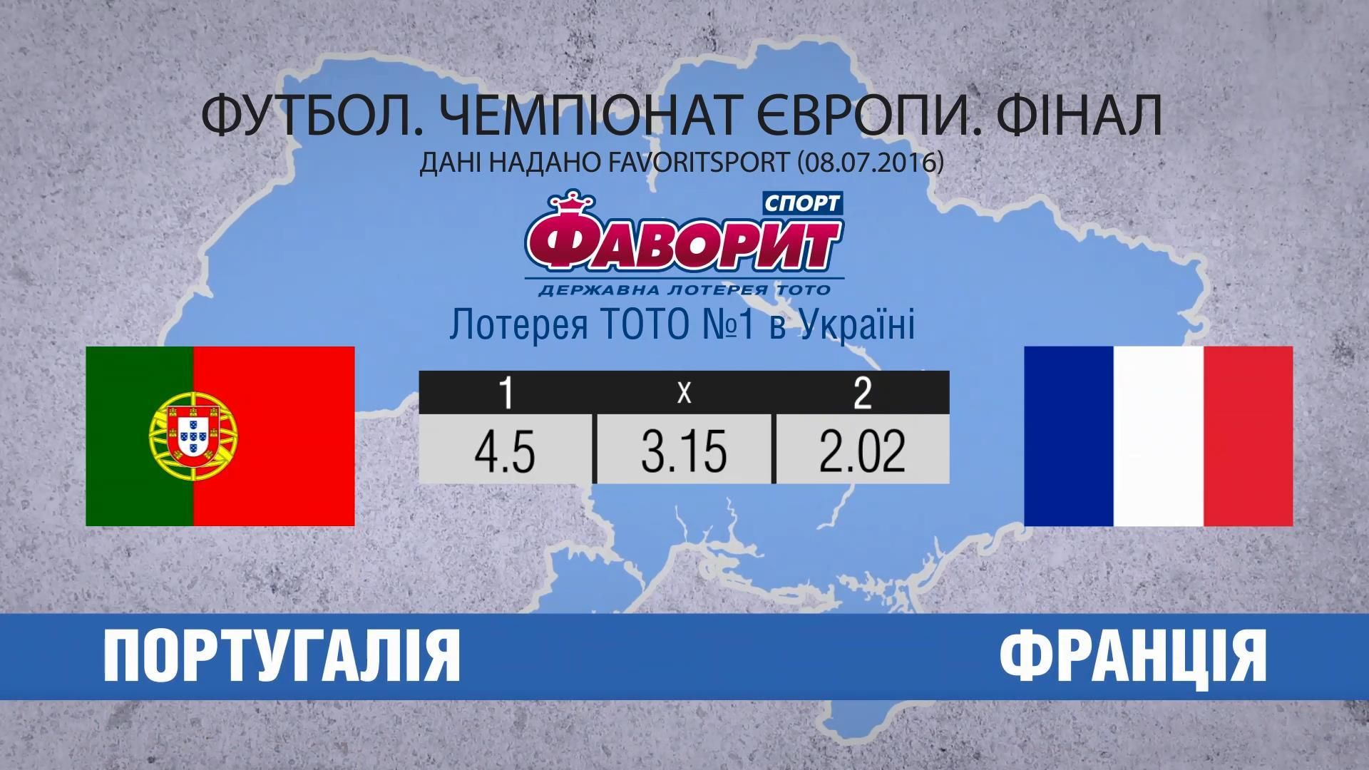 Выиграют ли французы домашнее Евро-2016 Выиграют ли французы домашнее Евро-2016