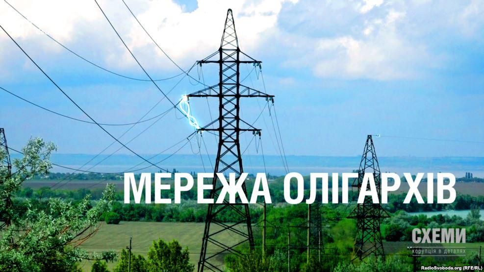 Новые тарифы: почему украинцы должны платы за избыточные затраты облэнерго Новые тарифы: почему украинцы должны платы за избыточные затраты облэнерго