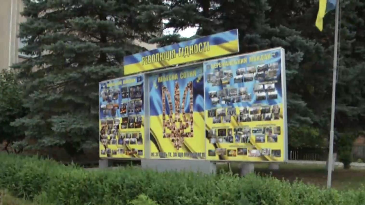 В Тернопольской области жители возмутились из-за памятника Небесной Сотне