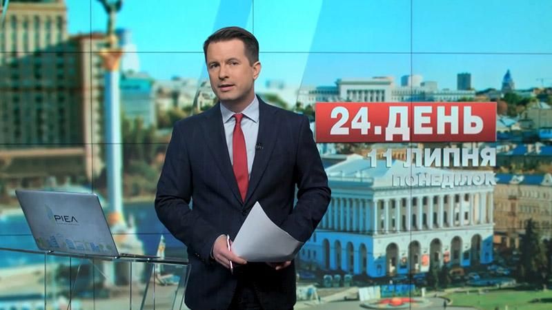 Выпуск новостей 11 июля по состоянию на 15:00
