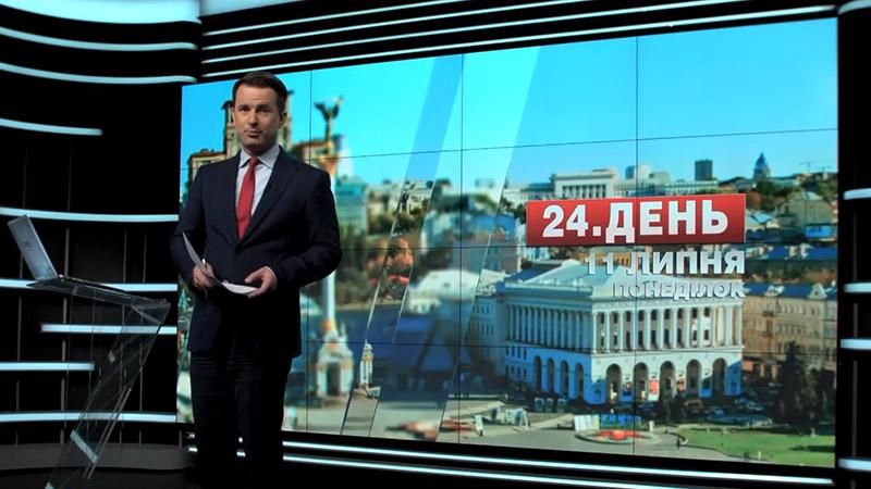 Випуск новин 11 липня станом на 16:00