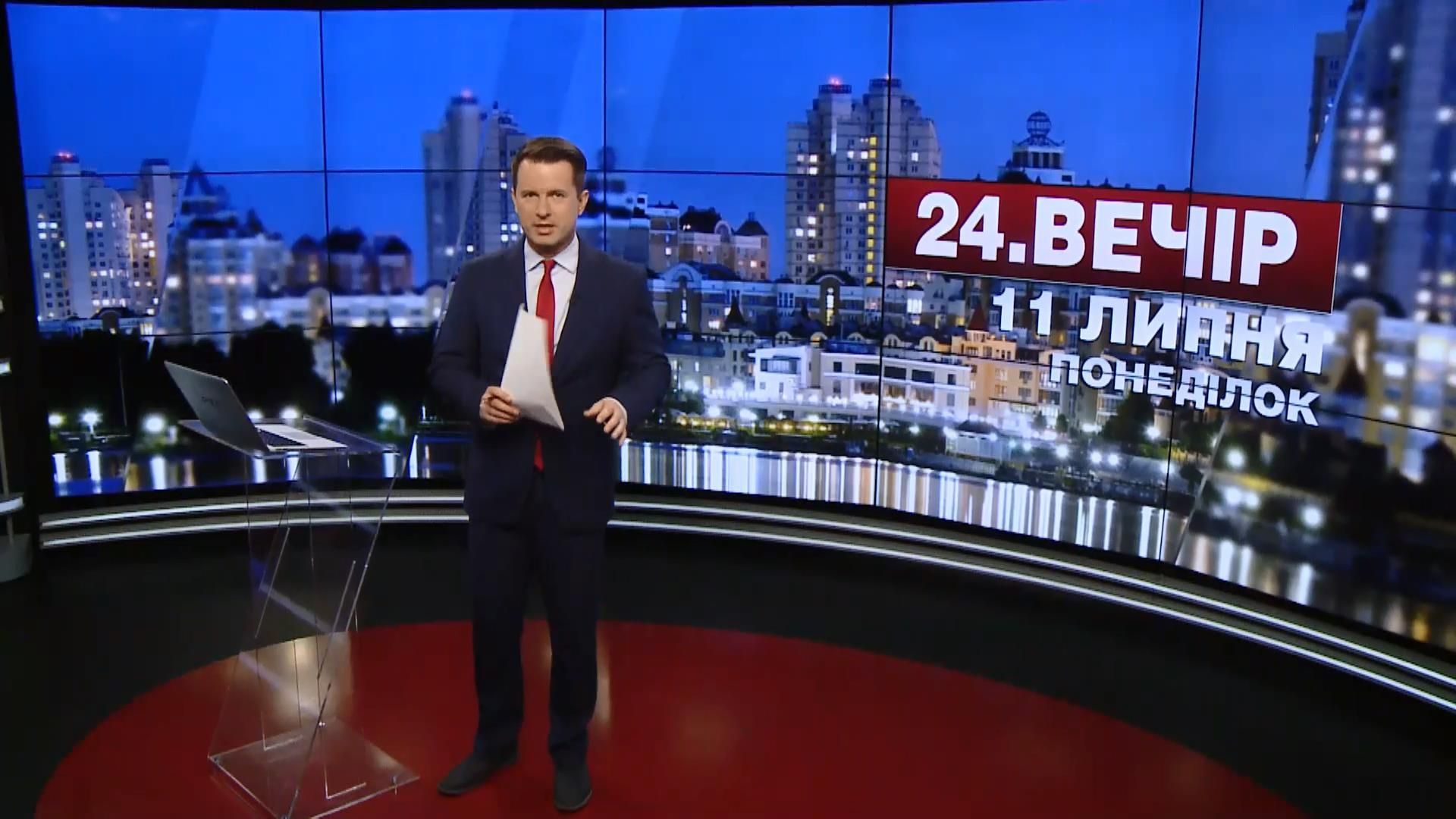 Випуск новин 11 липня станом на 18:00