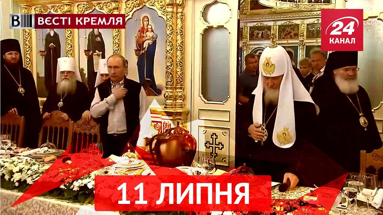 Вєсті Кремля. Де ховався Путін. Чому у Сочі закрили деякі пляжі