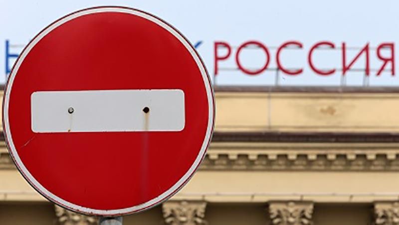 Дзеркальні санкції проти Росії набрали чинності Дзеркальні санкції проти Росії набрали чинності