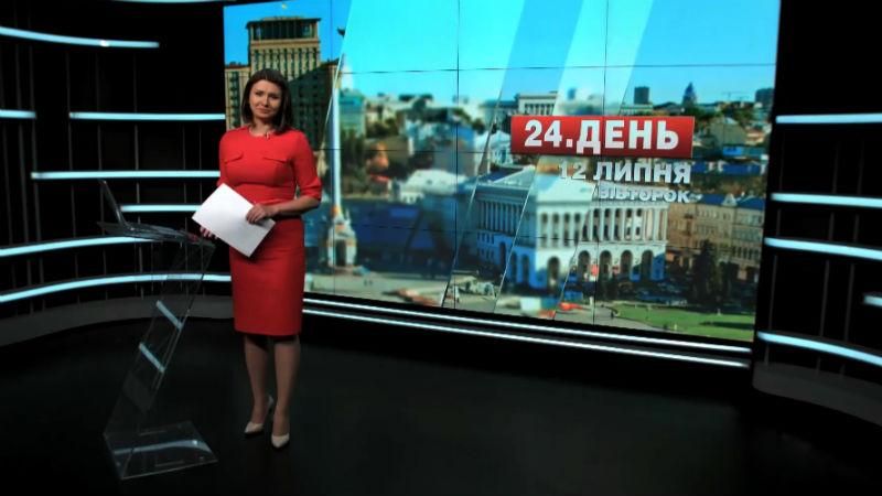 Выпуск новостей 12 июля по состоянию на 12:00