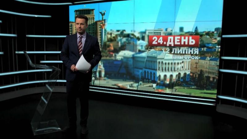 Выпуск новостей 12 июля по состоянию на 14:00