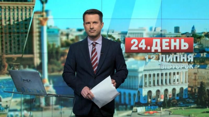 Выпуск новостей 12 июля по состоянию на 16:00