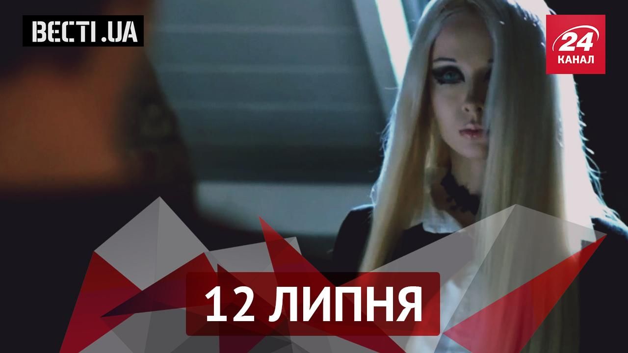 Висти.UA. Тимошенко в змеиной коже. Украинская Барби захватывает экраны США Висти.UA. Тимошенко в змеиной коже. Украинская Барби захватывает экраны США