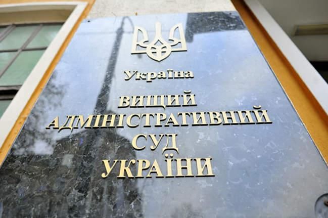 Судді Майдану будуть покарані – Вищий адміністративний суд виніс рішення Судді Майдану будуть покарані – Вищий адміністративний суд виніс рішення