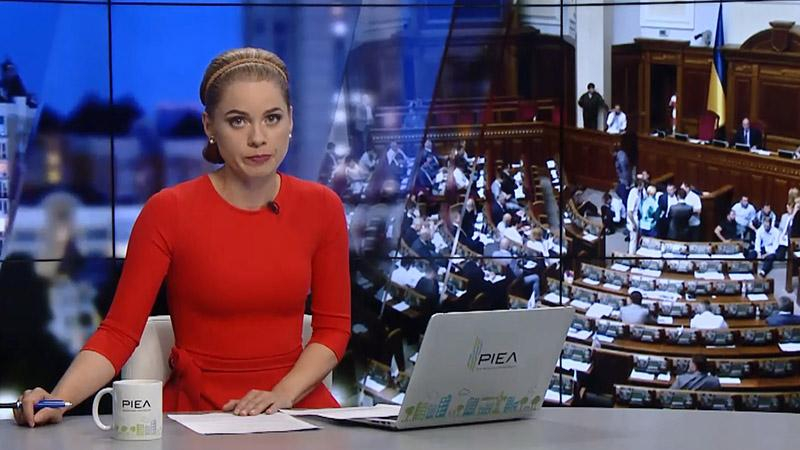 Выпуск новостей 13 июля по состоянию на 22:00