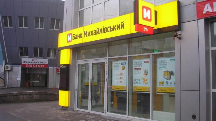 Нацбанк вирішив остаточно ліквідувати один із неплатоспроможних банків Нацбанк вирішив остаточно ліквідувати один із неплатоспроможних банків