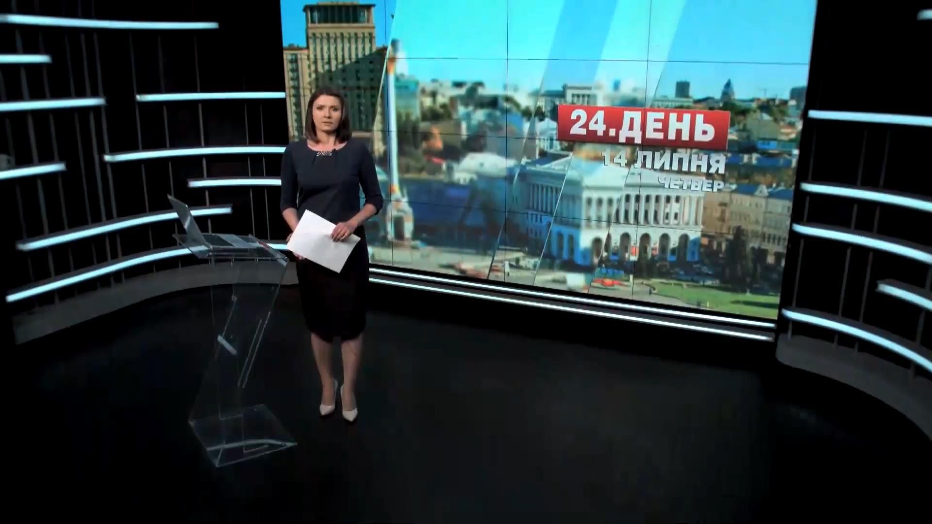 Выпуск новостей 14 июля по состоянию на 12:00