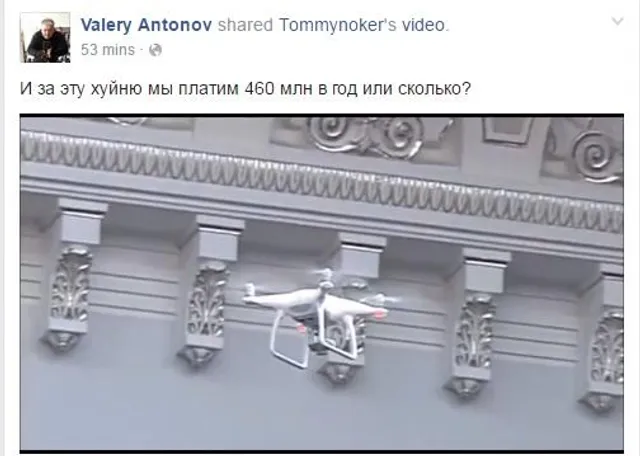 Дрон, Верховна Рада Дрон, Верховна Рада