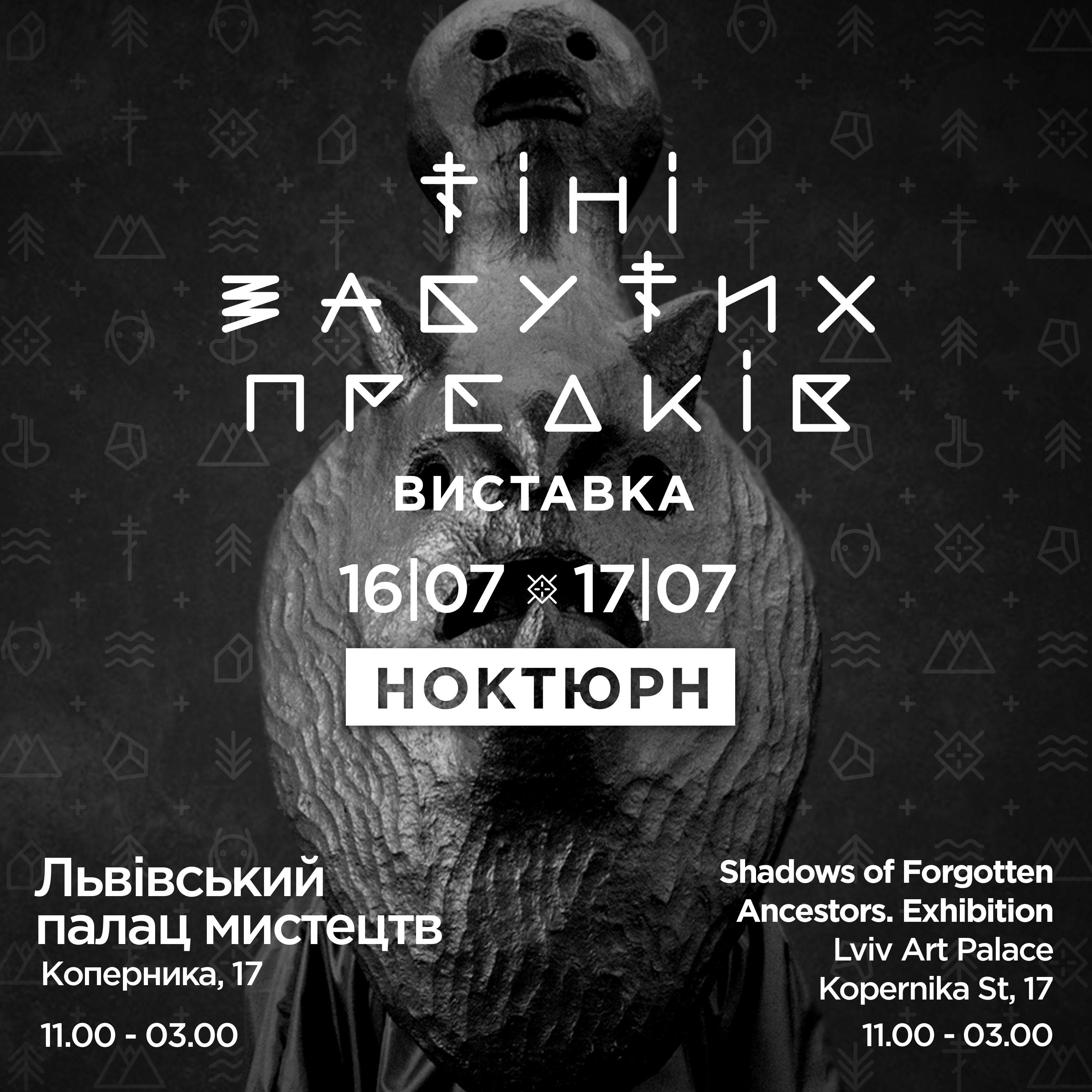 У Львові відбудеться фестиваль "Ніч у Львові" У Львові відбудеться фестиваль "Ніч у Львові"