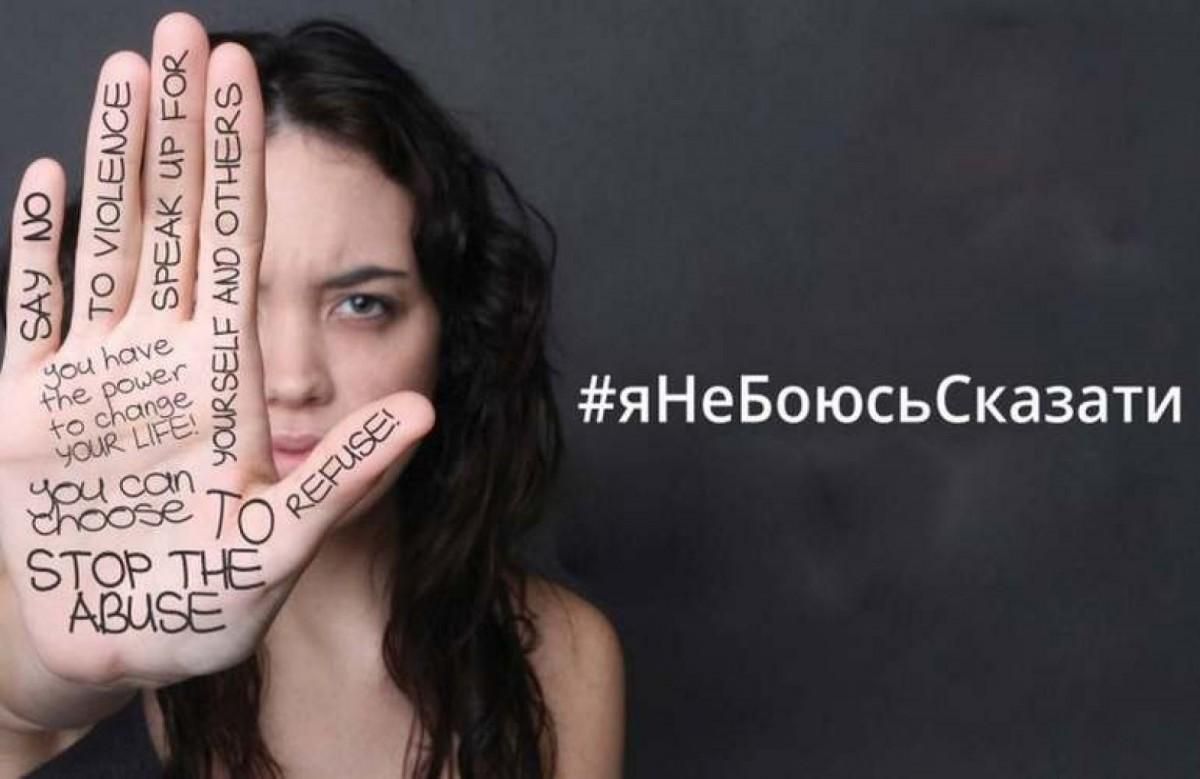Facebook заблокировал аккаунт организатора акции #яНеБоюсьСказать