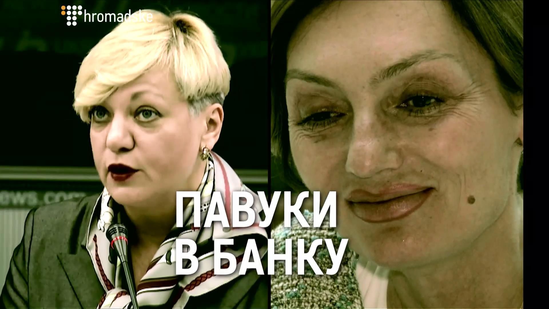 Вигідний банкопад: чому НБУ закрив очі на мільйонні оборудки в банку "Михайлівський"? Вигідний банкопад: чому НБУ закрив очі на мільйонні оборудки в банку "Михайлівський"?