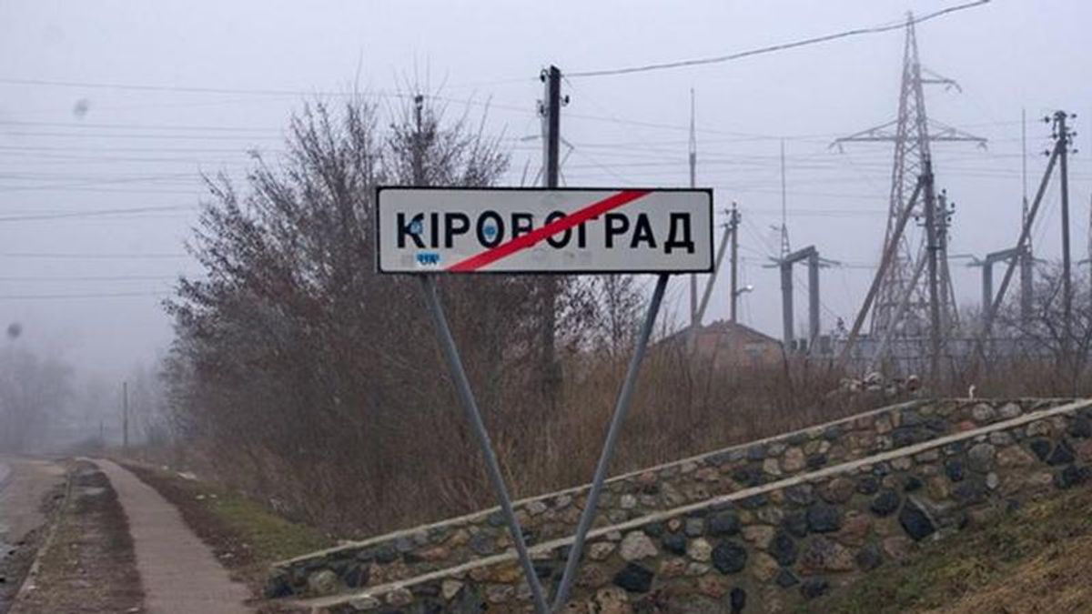 Кропивницкий вместо Кировограда: бурная реакция сети Кропивницкий вместо Кировограда: бурная реакция сети