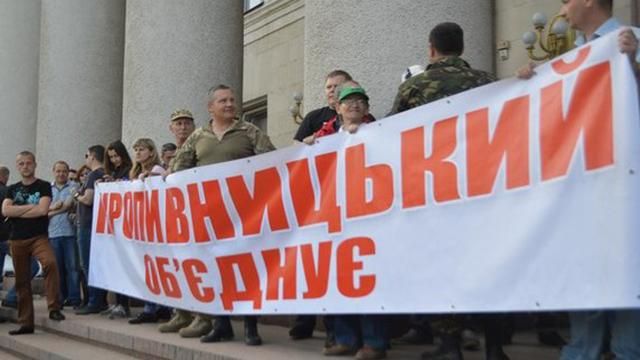 Кировоград переименовали в Кропивницкий, дрон залетел в Раду, – главное за сутки Кировоград переименовали в Кропивницкий, дрон залетел в Раду, – главное за сутки