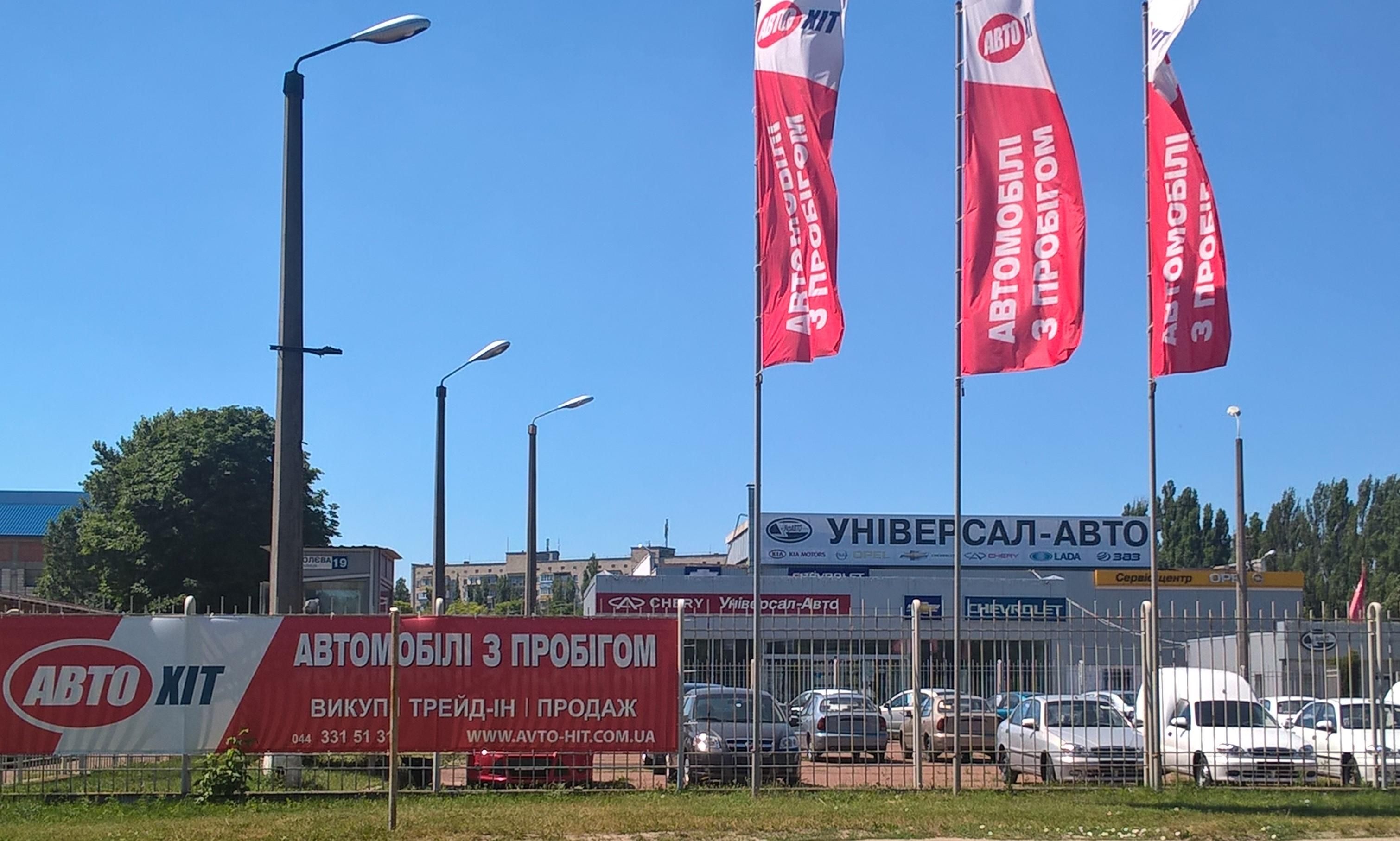 Новый сервисный центр по продаже и покупке автомобилей с пробегом от ТМ "АвтоХИТ"