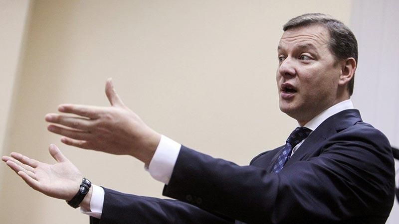 Проти Ляшка відкрили кримінальне провадження Проти Ляшка відкрили кримінальне провадження