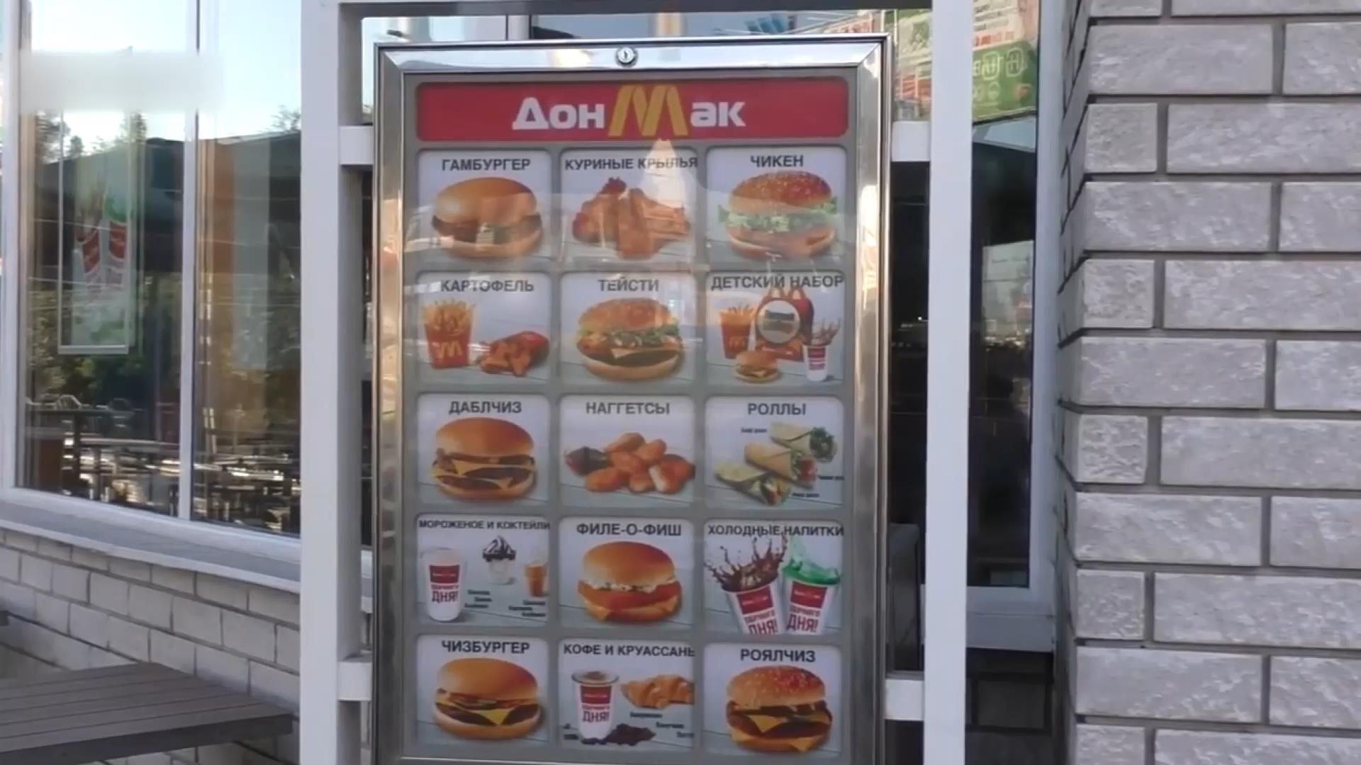 Сепаратист-втікач відкрив фейковий McDonald's у Донецьку Сепаратист-втікач відкрив фейковий McDonald's у Донецьку