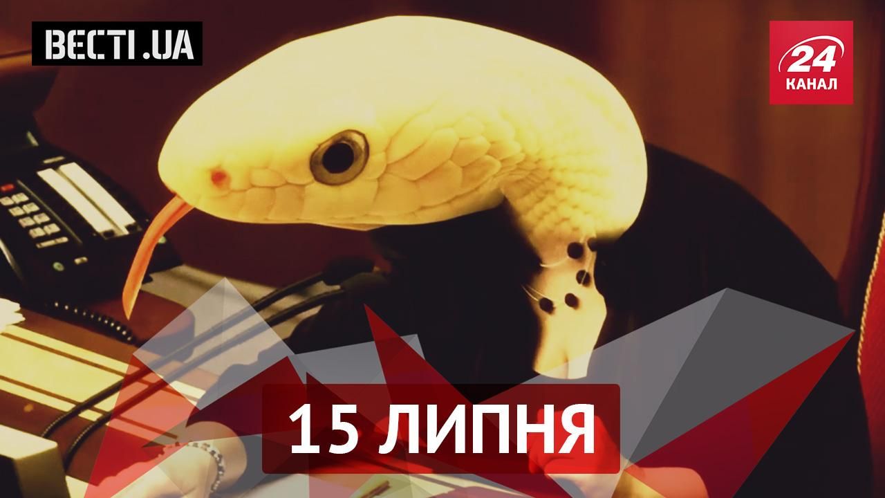Вєсті.UA. Чим похизувався Ляшко. Геращенко показала незвичного друга