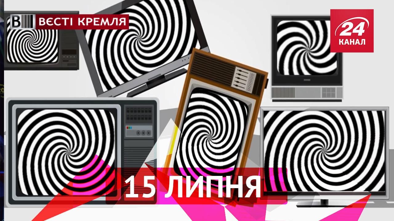 Вєсті Кремля. Росія не знайшла грошей на телепорт. Яка ціна пропаганди