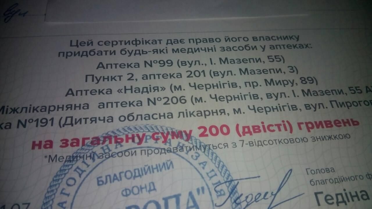 Избирателей в Чернигове подкупают лекарствами Избирателей в Чернигове подкупают лекарствами