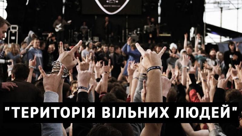 Файне місто: найцікавіше про фестиваль та вільних людей