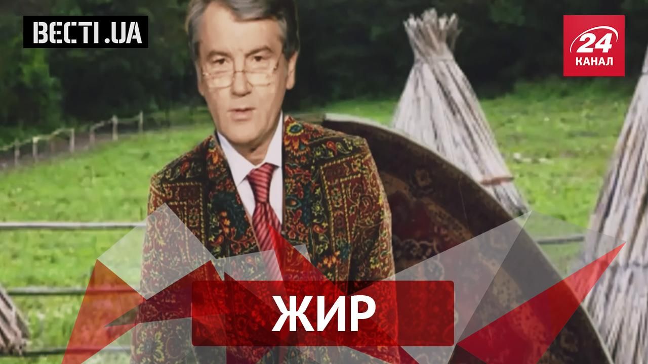 Вести.UA. Жир. Как живет Кернес. От чего украинцевВ итоговой программе "Вести.UA" спасает Ющенко