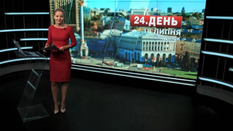 Випуск новин 18 липня станом на 15:00