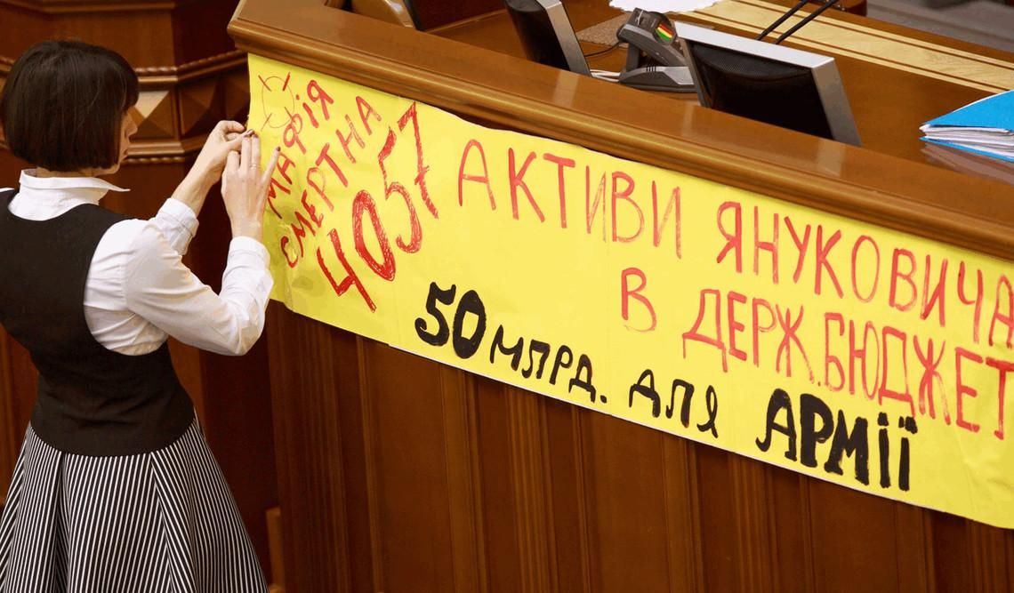 Спецконфискация: как законно вернуть украденные Януковичем деньги?