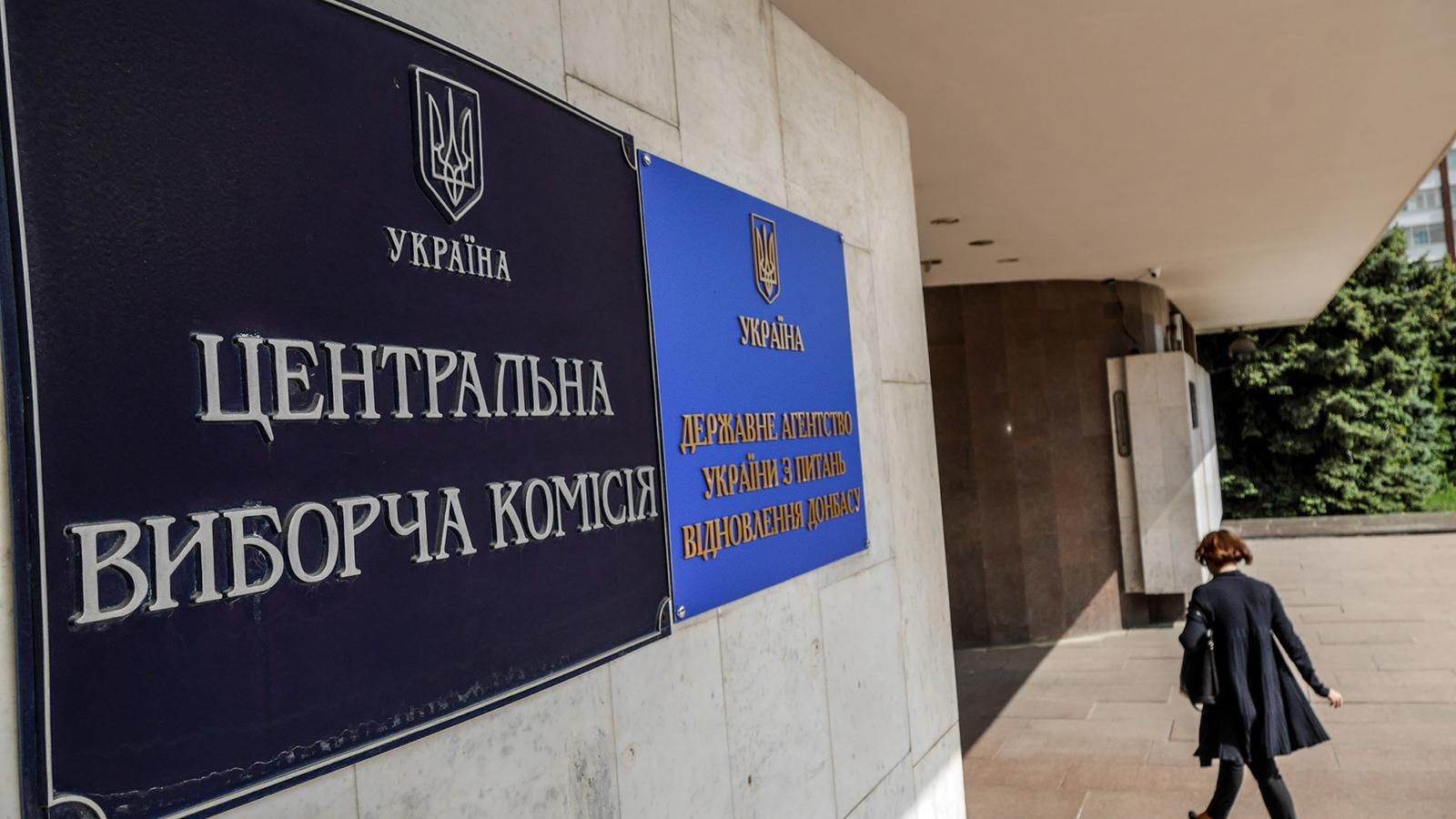 ЦИК заменила двух членов окружной комиссии самого проблемного избирательного округа ЦИК заменила двух членов окружной комиссии самого проблемного избирательного округа