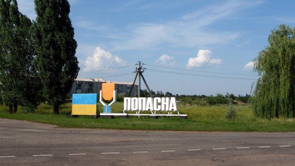 Бойовики обстріляли Попасну, поранено мирного жителя Бойовики обстріляли Попасну, поранено мирного жителя