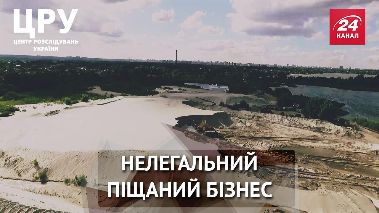 Известная строительная корпорация Киева покупает песок у нелегальных копателей