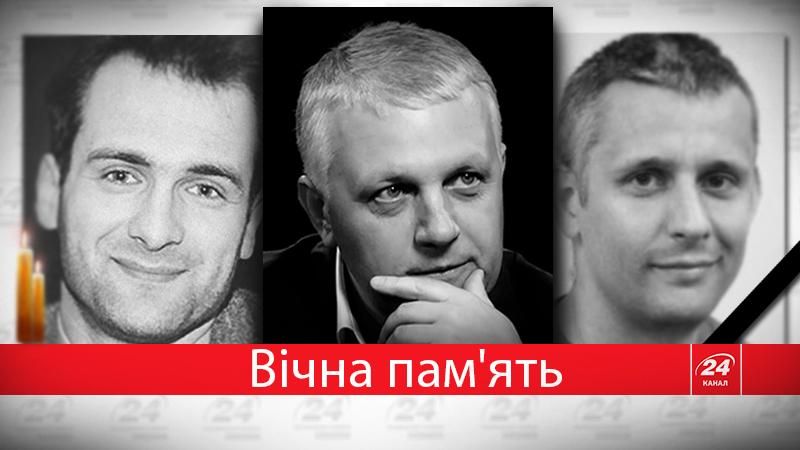 Загиблі українські журналісти: моторошний список