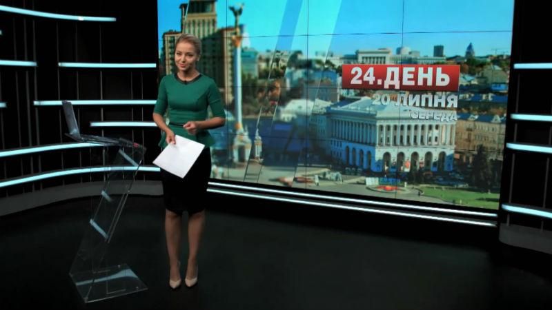 Выпуск новостей 20 июля по состоянию на 14:00