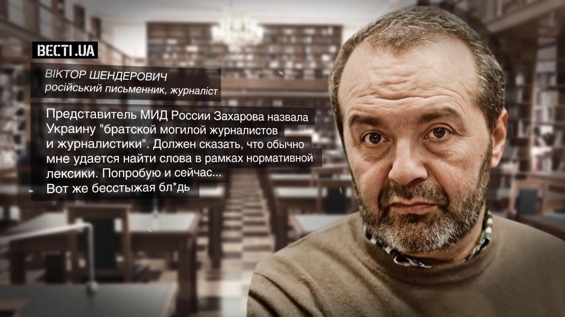 Шендерович жорстко відповів на абсурд від МЗС Росії про смерть Шеремета