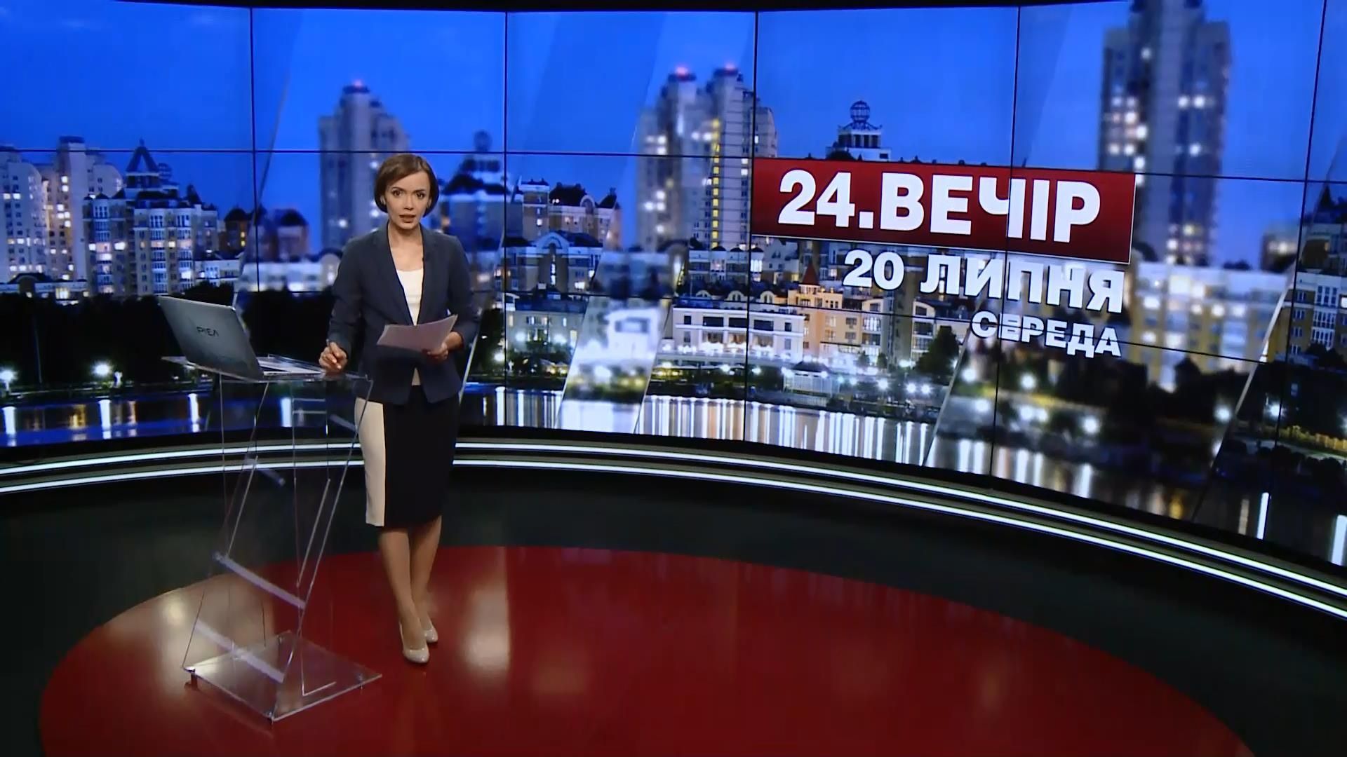 Выпуск новостей 20 июля по состоянию на 20:00