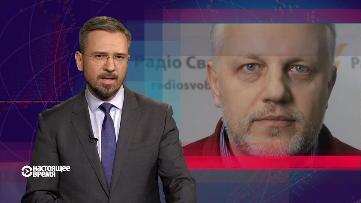 Настоящее время. Вбивство Павла Шеремета. Туреччина після спроби держперевороту Настоящее время. Вбивство Павла Шеремета. Туреччина після спроби держперевороту
