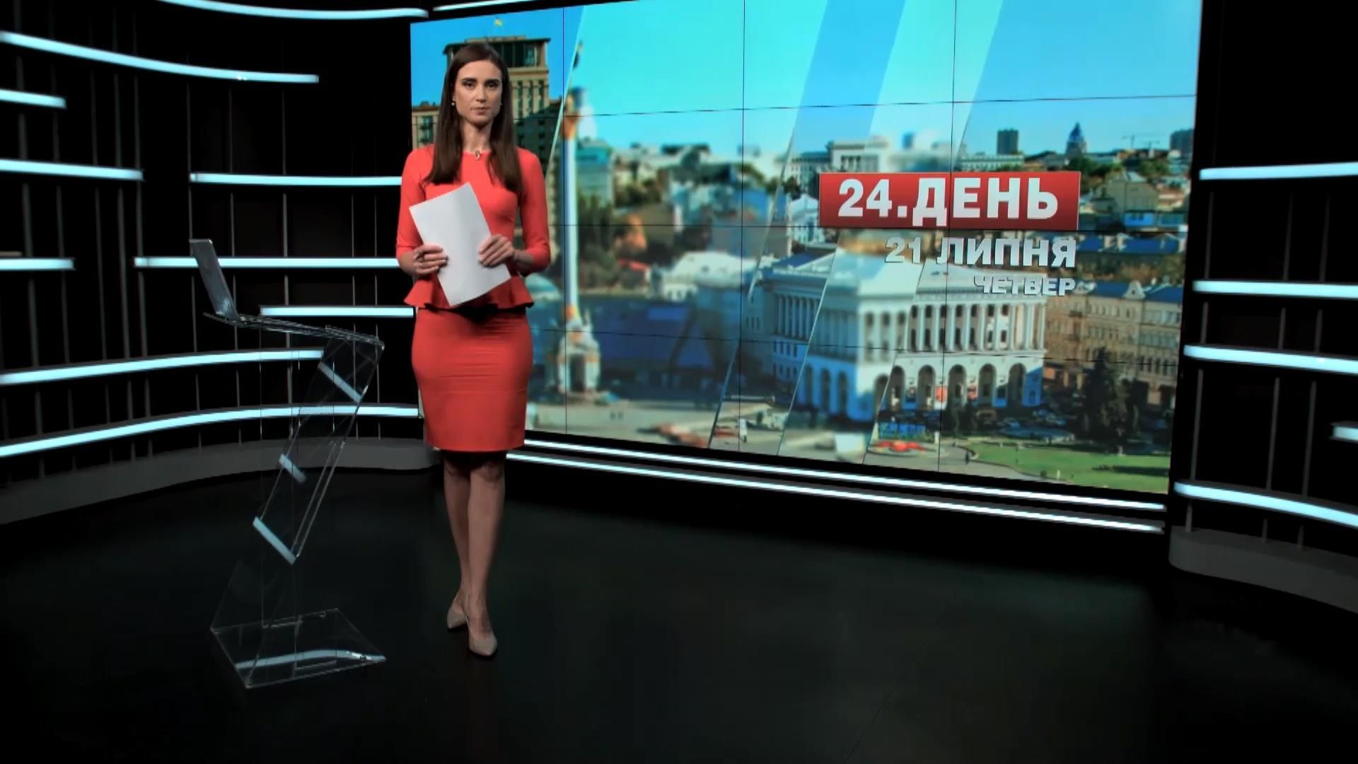 Выпуск новостей 21 июля по состоянию на 12:00
