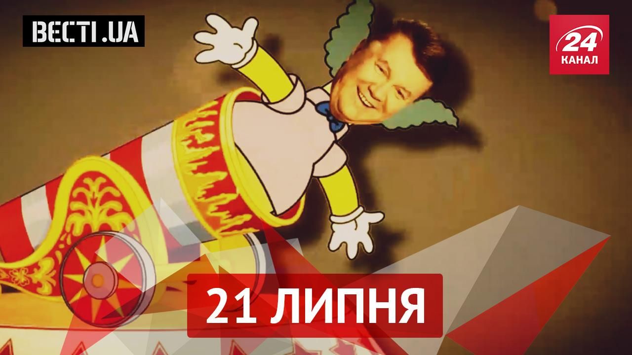 Вести.UA. Как выглядит знаменитая стена Яценюка. Что расскажет Янукович Вести.UA. Как выглядит знаменитая стена Яценюка. Что расскажет Янукович